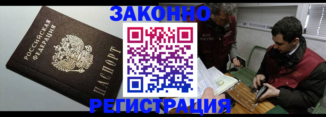 где прописаться в Чусовом