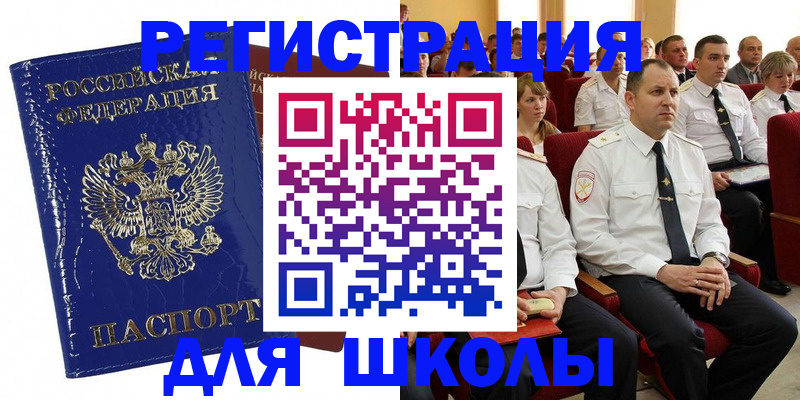 купить прописку в Чусовом