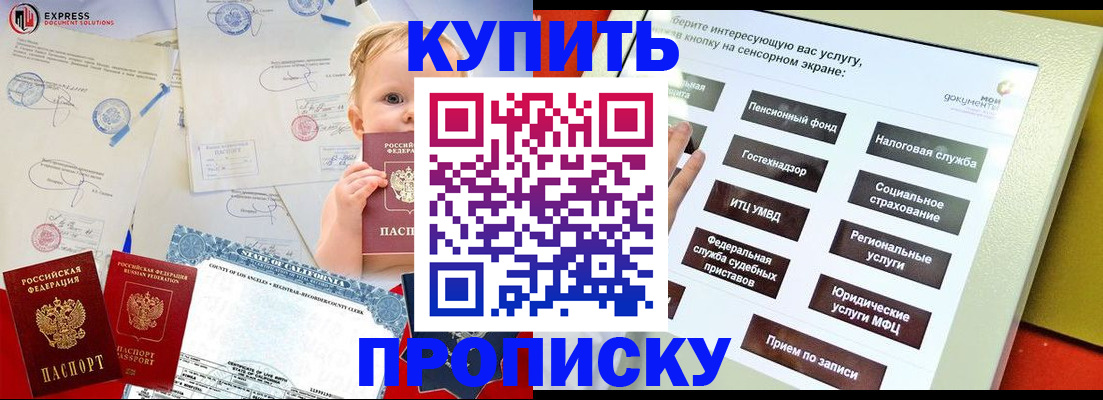 миграционный учет в Чусовом