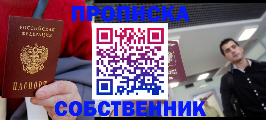 временная регистрация 2025 в Чусовом